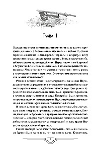 Потерявший солнце. Том 1